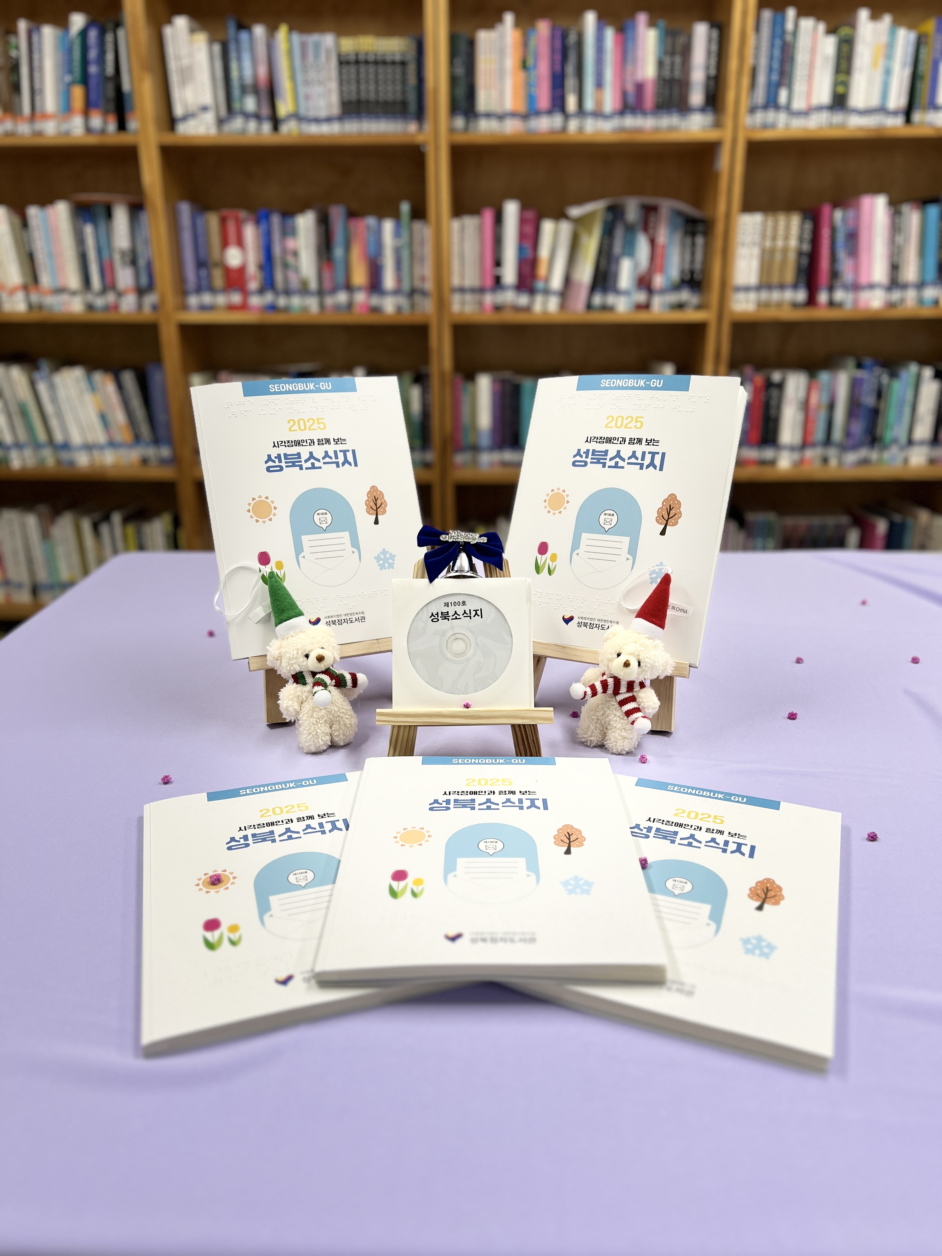  성북소식지 100호 